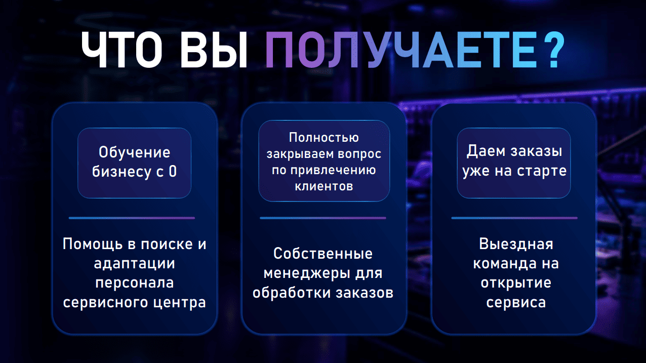 Фон