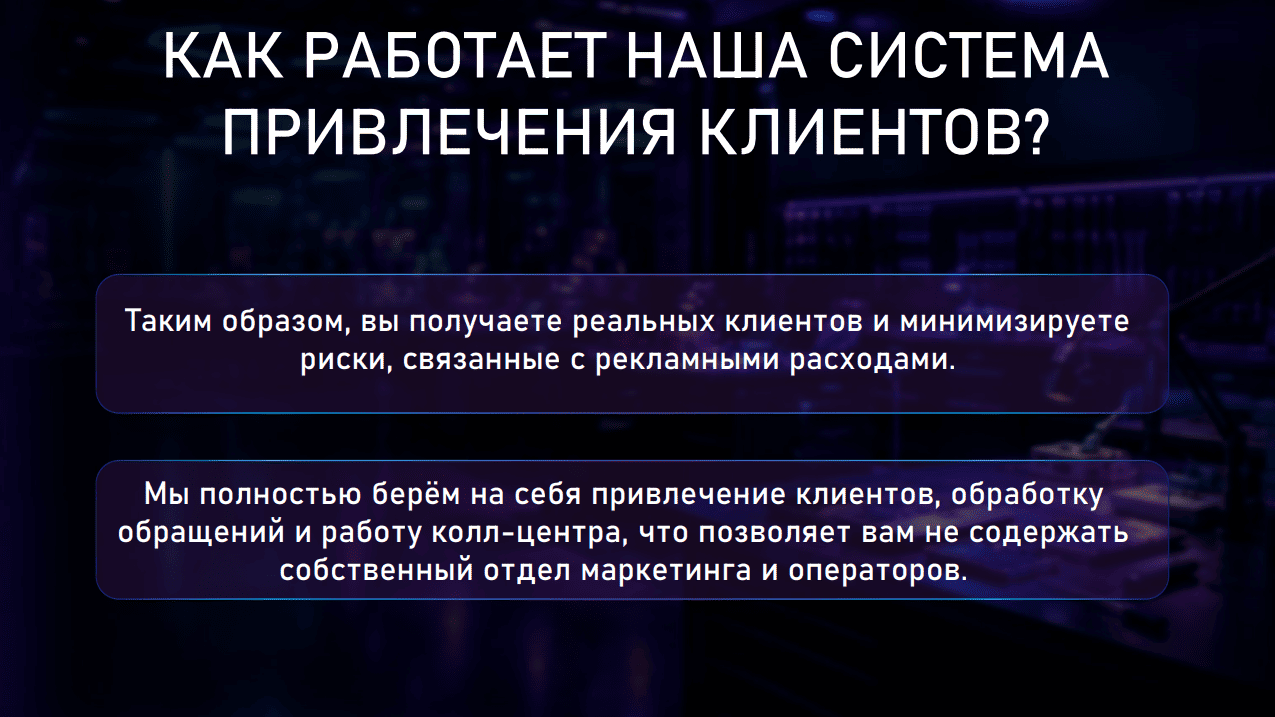 Фон